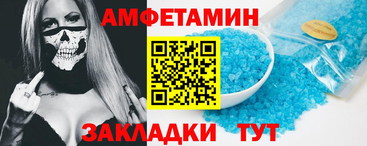 Амфетамин Premium Ульяновск