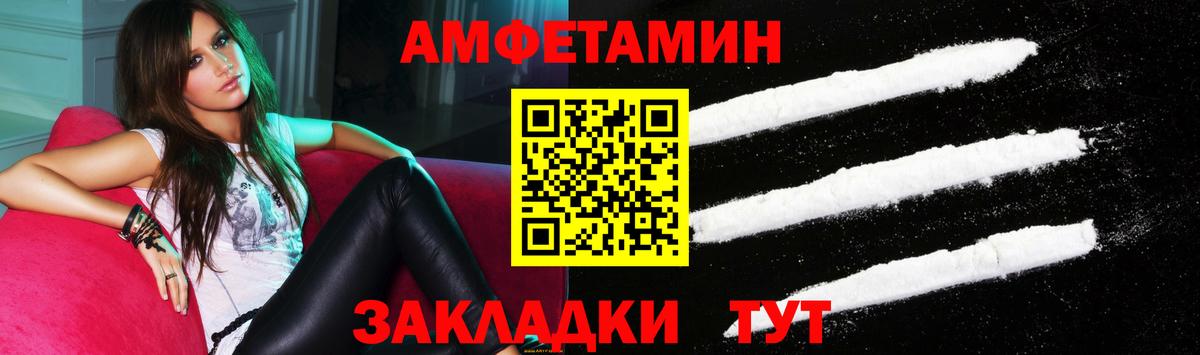 АМФ 98%  Вход с VPN  Amphetamine  гидра зеркало  Ульяновск 
