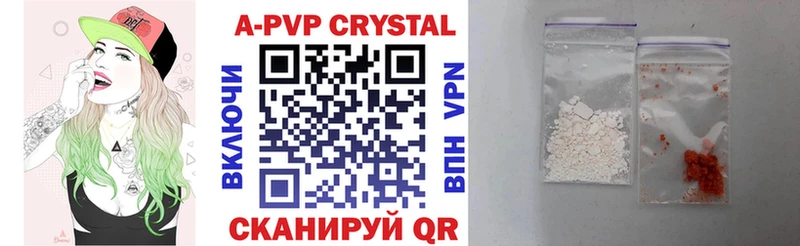 Alpha-PVP кристаллы  Ульяновск 
