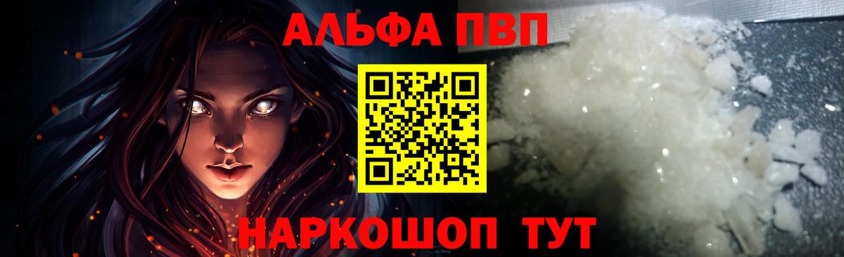 Alpha PVP Crystall  цены   Alpha PVP  APVP кристаллы  Ульяновск  Вход с VPN 