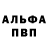 ГЕРОИН белый qvp