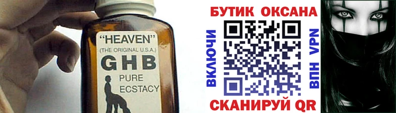 БУТИРАТ оксана как найти наркотики Ульяновск