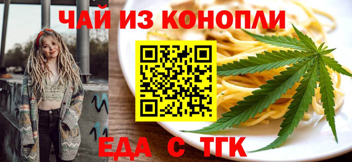 Ульяновск  Cannafood конопля  Вход с VPN 