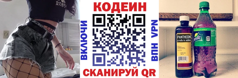 мега tor  Ульяновск  Кодеиновый сироп Lean напиток Lean (лин) 