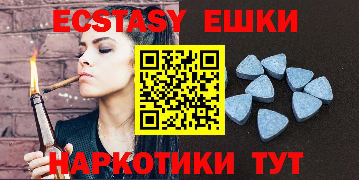 Ульяновск  Ecstasy Philipp Plein  ЭКСТАЗИ 280 MDMA  Вход с VPN 