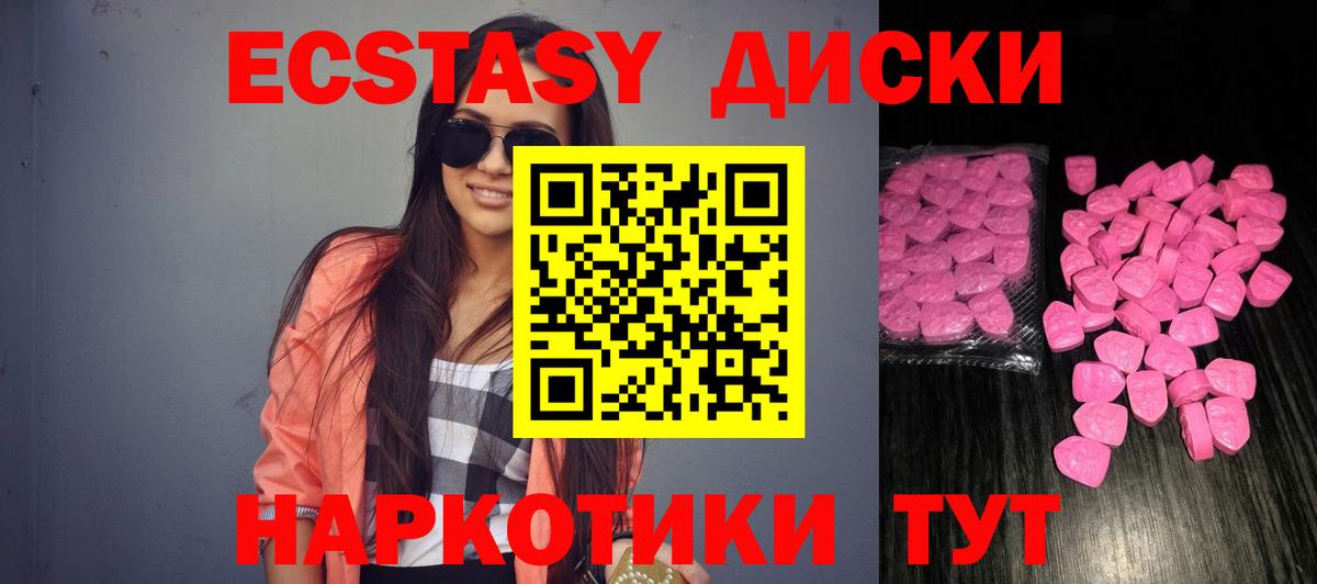 Ecstasy Cube Ульяновск