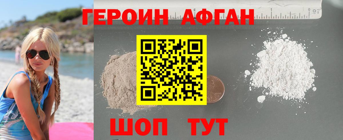 Героин хмурый Ульяновск