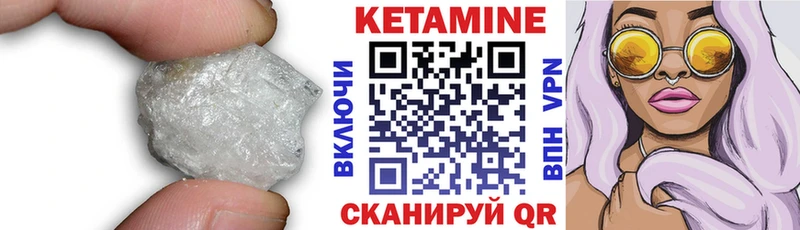 как найти   Ульяновск  КЕТАМИН VHQ 