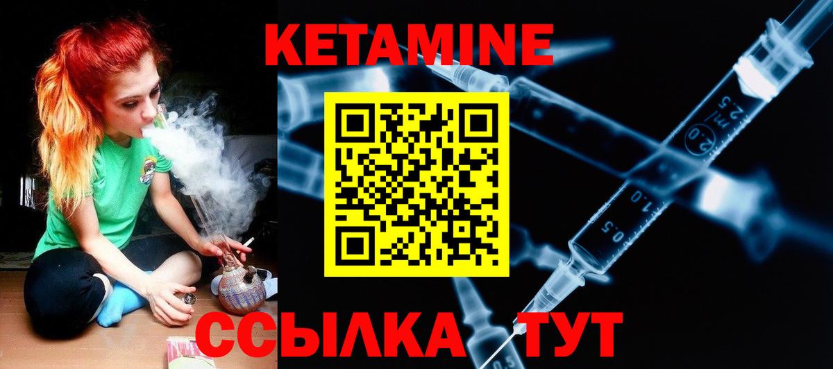 Ульяновск  Кетамин ketamine  Вход с VPN 