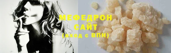 мефедрон Пролетарск