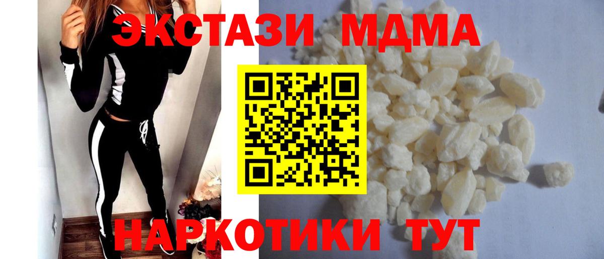 MDMA молли  MDMA молли  MDMA  Вход с VPN  Ульяновск 