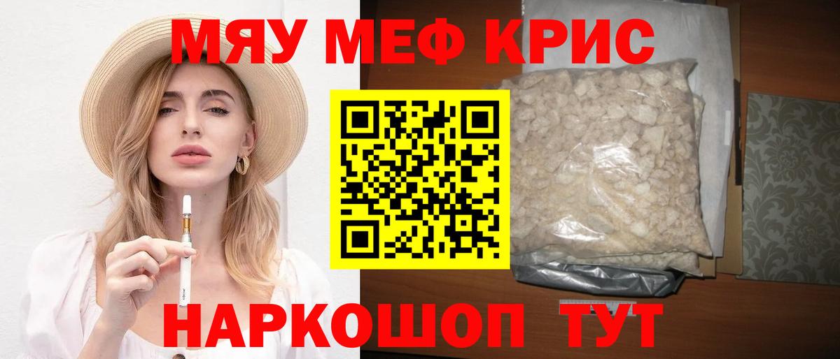 Меф мука  Меф mephedrone  МЕФ  Вход с VPN  Ульяновск 