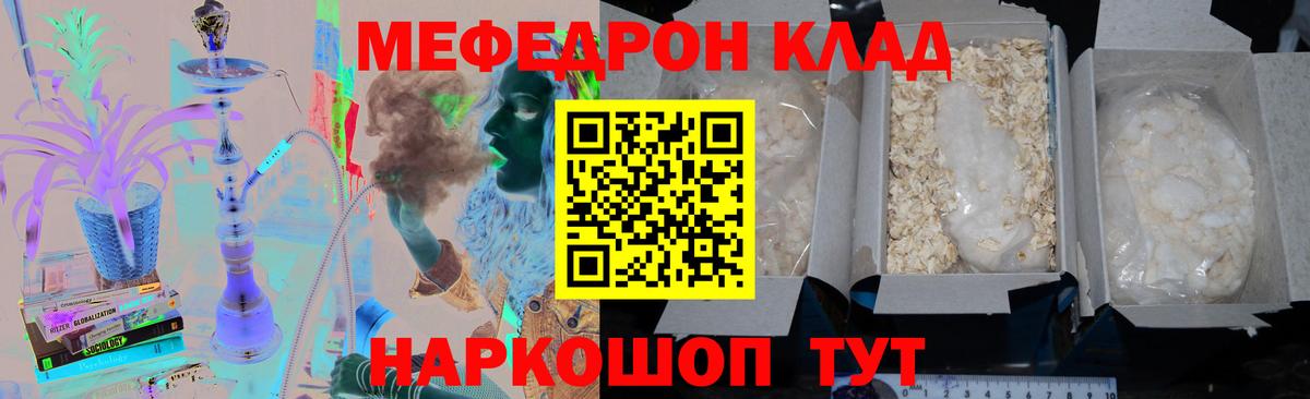 Меф мяу мяу кристаллы Ульяновск