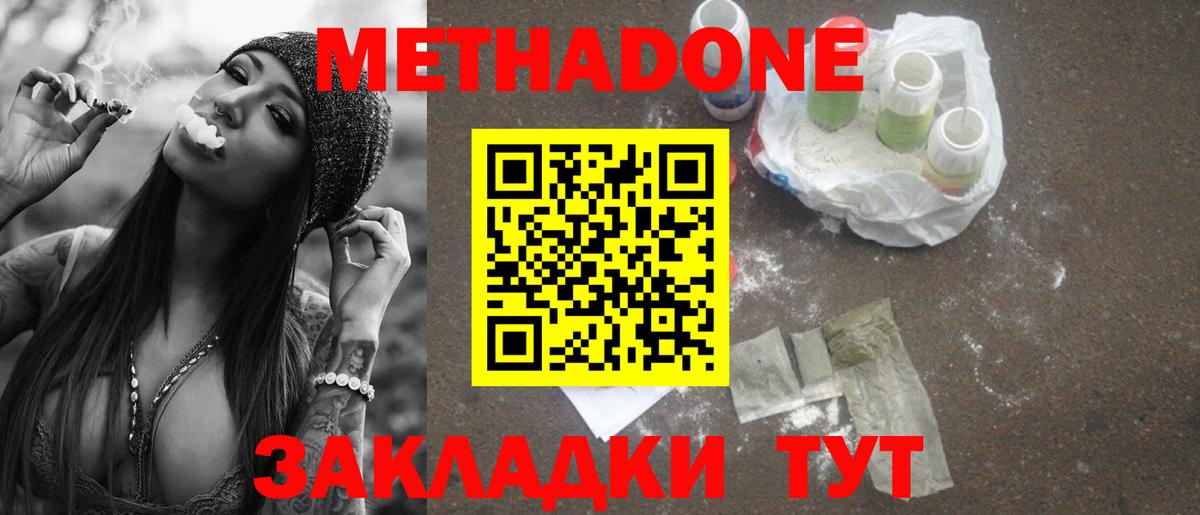 Метадон VHQ  Вход с VPN  Ульяновск 