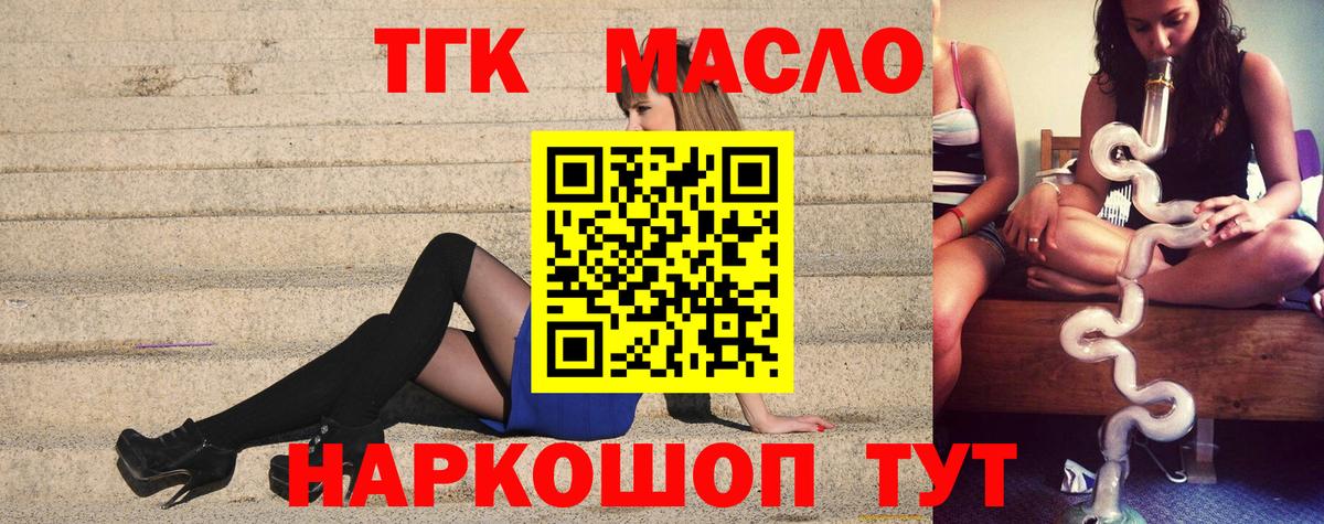ТГК Wax Ульяновск