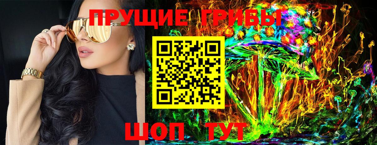 Галлюциногенные грибы Magic Shrooms  Галлюциногенные грибы мицелий  Вход с VPN  Ульяновск 