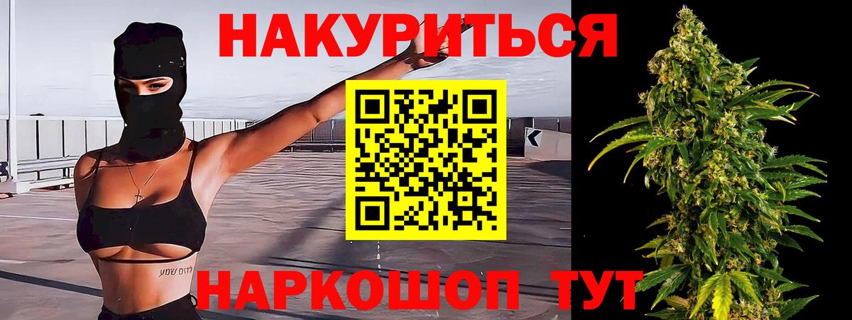 Бошки Шишки индика  Бошки Шишки планчик  Вход с VPN  Ульяновск  Канабис гибрид 